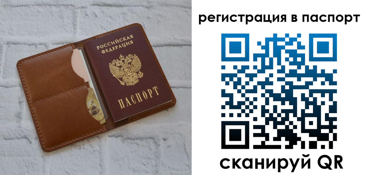 временная регистрация в Приозерске