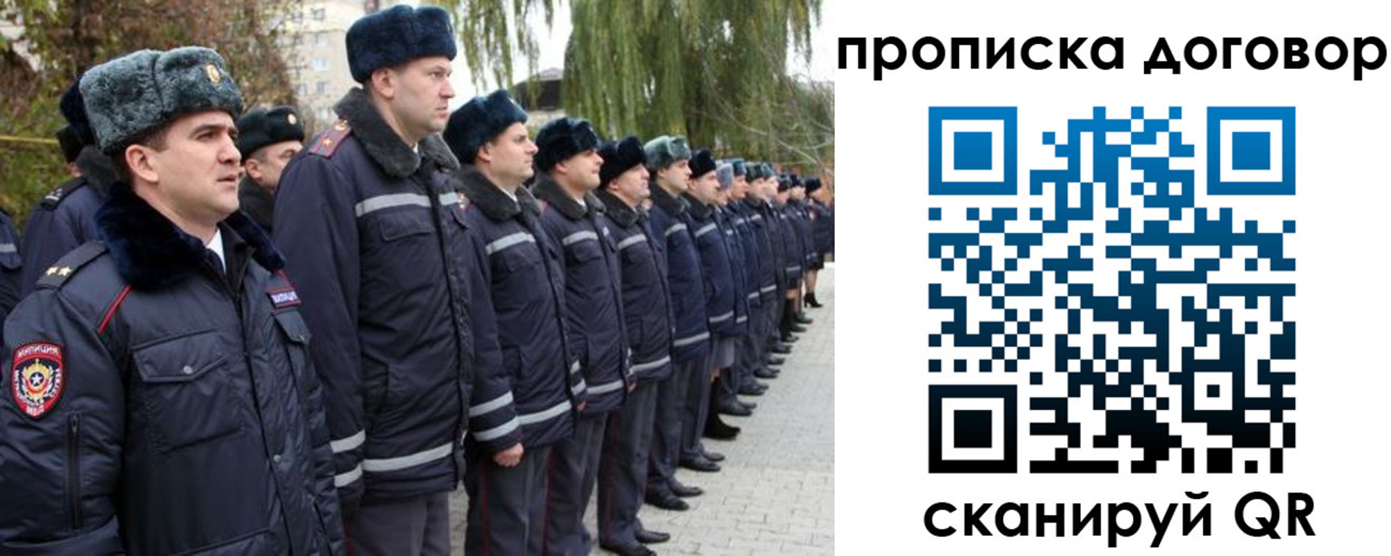 прописка законно в Приозерске