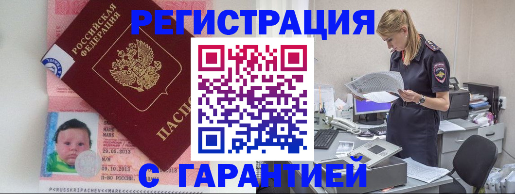 прописка регистрация в Приозерске