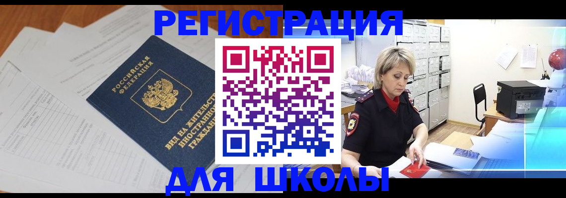 прописка для военкомата в Приозерске