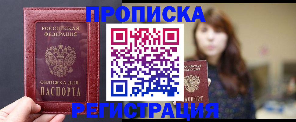 временная регистрация поиск в Приозерске