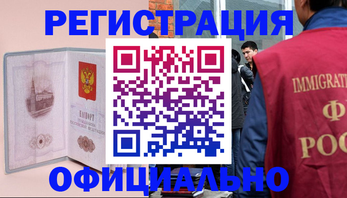 временная регистрация в квартире в Приозерске