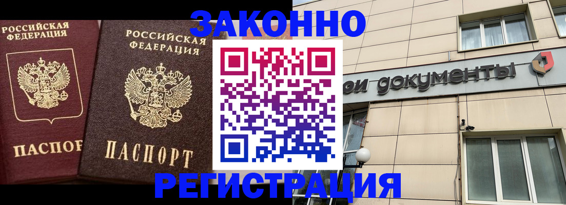 прописка в Приозерске