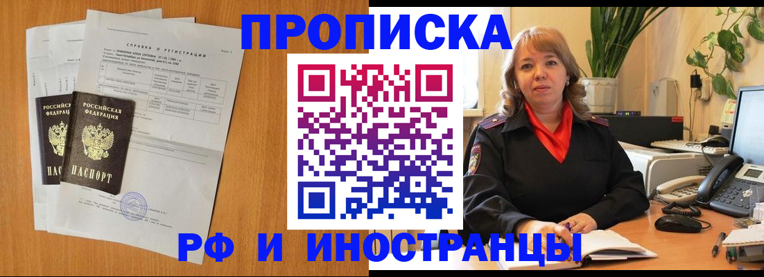 прописка поиск в Приозерске