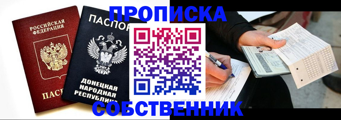 прописка штамп в Приозерске